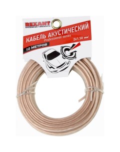 Акустический кабель Rexant