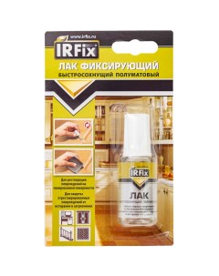 Фиксирующий лак Irfix