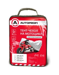 Водонепроницаемый тент чехол на мотоцикл Autoprofi