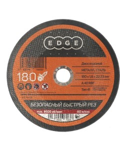 Отрезной диск по металлу Edge by patriot