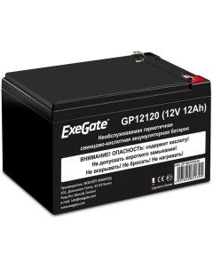 Аккумуляторная батарея Exegate