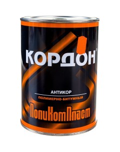 Антикоррозийное покрытие Кордон