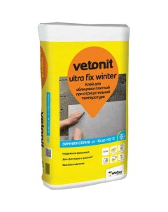 Клей для облицовки плиткой при отрицательной температуре Vetonit