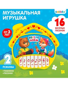 Музыкальная игрушка пианино Zabiaka