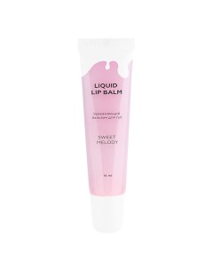 Увлажняющий бальзам для губ LIQUID LIP BALM Л'этуаль