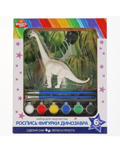 Набор для творчества фигурка динозавра для росписи Диплодок Multiart