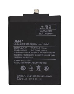 Аккумулятор схожий с BM47 для Xiaomi Redmi 3 016019 Vbparts