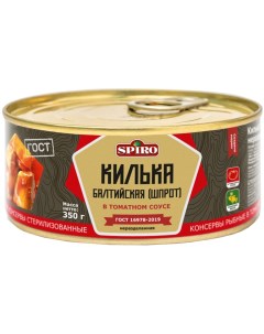 Килька Spiro в томатном соусе 350г Русский рыбный мир