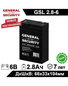 Аккумулятор для ИБП GSL 2 8 6 2 8 А ч 6 В GSL 2 8 6 General security