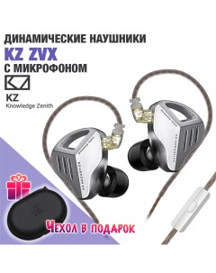 Проводные наушники ZVX с микрофоном Silver 11165 Kz