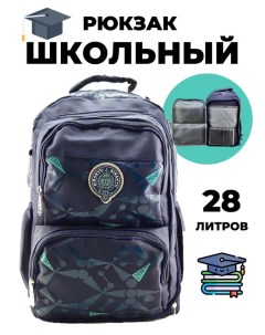 Рюкзак школьный мод 7001 Navy Baodun