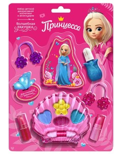 Подарочный набор детской декоративной косметики Принцесса Волшебная ракушка Princess