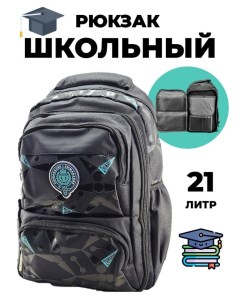 Рюкзак школьный 2278 Black Baodun