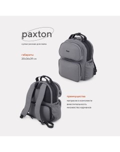 Сумка рюкзак для мамы Paxton RB008 Grey Rant