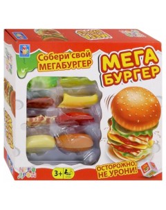 Настольная игра Игродром Мегабургер 1toy