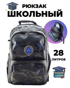 Рюкзак школьный мод 7001 Black Baodun