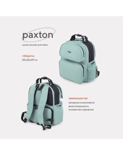 Сумка рюкзак для мамы Paxton RB008 Green Rant