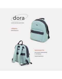 Сумка рюкзак для мамы Dora RB009 Green Rant