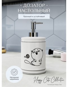 Дозатор для жидкого мыла Happy cats FOR HC021 белый Fora