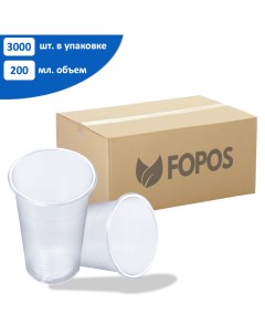 Одноразовые стаканы Классик прозрачные 200 мл х 3000 шт Fopos