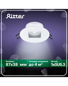 Светильник спот Artin встраиваемый 87х87х38 мм алюминий GU5 3 белый Ritter