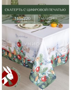 Скатерть габардин цифровая печать 145х220 Christmas village Унисон