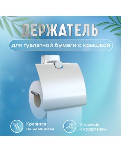 Держатель для туалетной бумаги Keiz K015 Fora