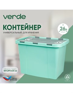 Пластиковый контейнер для хранения Leon Neo 26л бирюзовый 38404 Verde