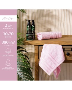 Комплект махровых полотенец 30х шт Патия розовый Mia cara