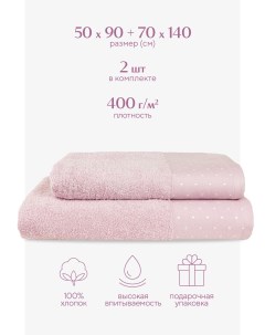 Комплект махровых полотенец 2 шт 50х90 70х140 Красотка розовый антик Mia cara