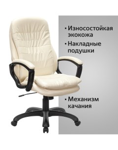 Компьютерное кресло 532095 Brabix