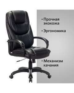 Компьютерное кресло 532097 Brabix