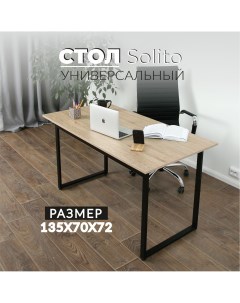 Письменный стол Солито 135х70х72 см Дуб Антор Valle-ra