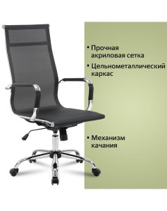Офисное кресло Line EX 530 Brabix