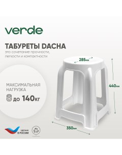 Стул пластиковый универсальный DACHA 33960 белый Verde