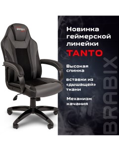 Кресло компьютерное Tanto GM 171 TW экокожа черное серое 532574 7083502 Brabix