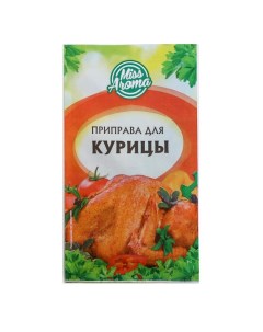 Приправа для курицы с солью 15 г Nobrand