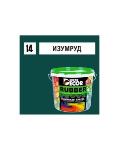 Резиновая краска Rubber 14 изумруд 3 кг 4 Super decor