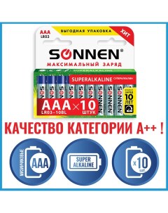 Батарейки КОМПЛЕКТ 10 шт комплект 3 шт Super Alkaline AAA LR03 24А алкалин Sonnen