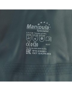 Перчатки защитные латексно неопреновые Химик размер 10 10 5 XL черные 12 п Manipula