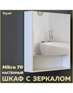 Зеркальный шкаф Mikra 70 белый T60717 Teymi