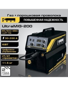 Сварочный инверторный полуавтомат с газом без газа UltraMIG 200 220В 30 200А 8015499 Кедр