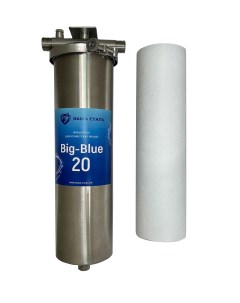 Фильтр механический Big blue 20 Наша сталь