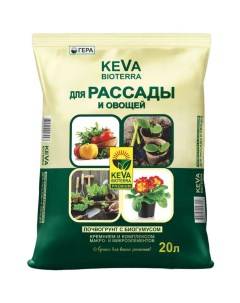 Грунт для овощей рассады Bioterra Ут 00010930 p 20л Keva