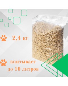 Наполнитель для кошачьего туалета древесный впитывающий до 10 л 2 4 кг В лоток