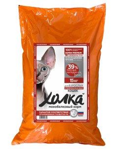 Сухой корм для кошек для стерилизованных и кастрированных говядина и рис 15 кг Холка