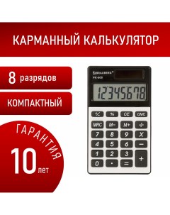 Калькулятор 250518 Brauberg