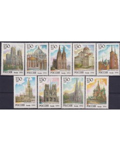 Почтовые марки Россия Соборы мира Архитектура Церкви Почтовые марки мира