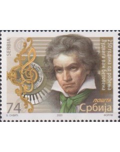 Почтовые марки Сербия 250 лет со дня рождения Людвига ван Бетховена 1770 1827 гг Почтовые марки мира