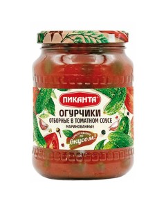 Огурчики маринованные в томатном соусе 700 г Пиканта
